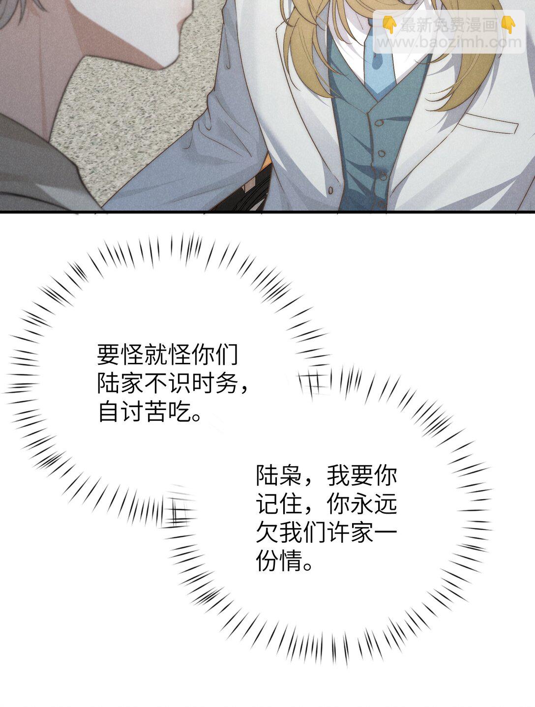第69话 会长大人这是要哭啦？-第73话