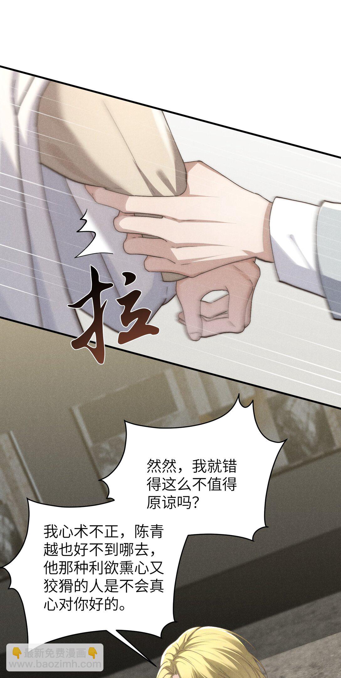 第69话 会长大人这是要哭啦？-第73话