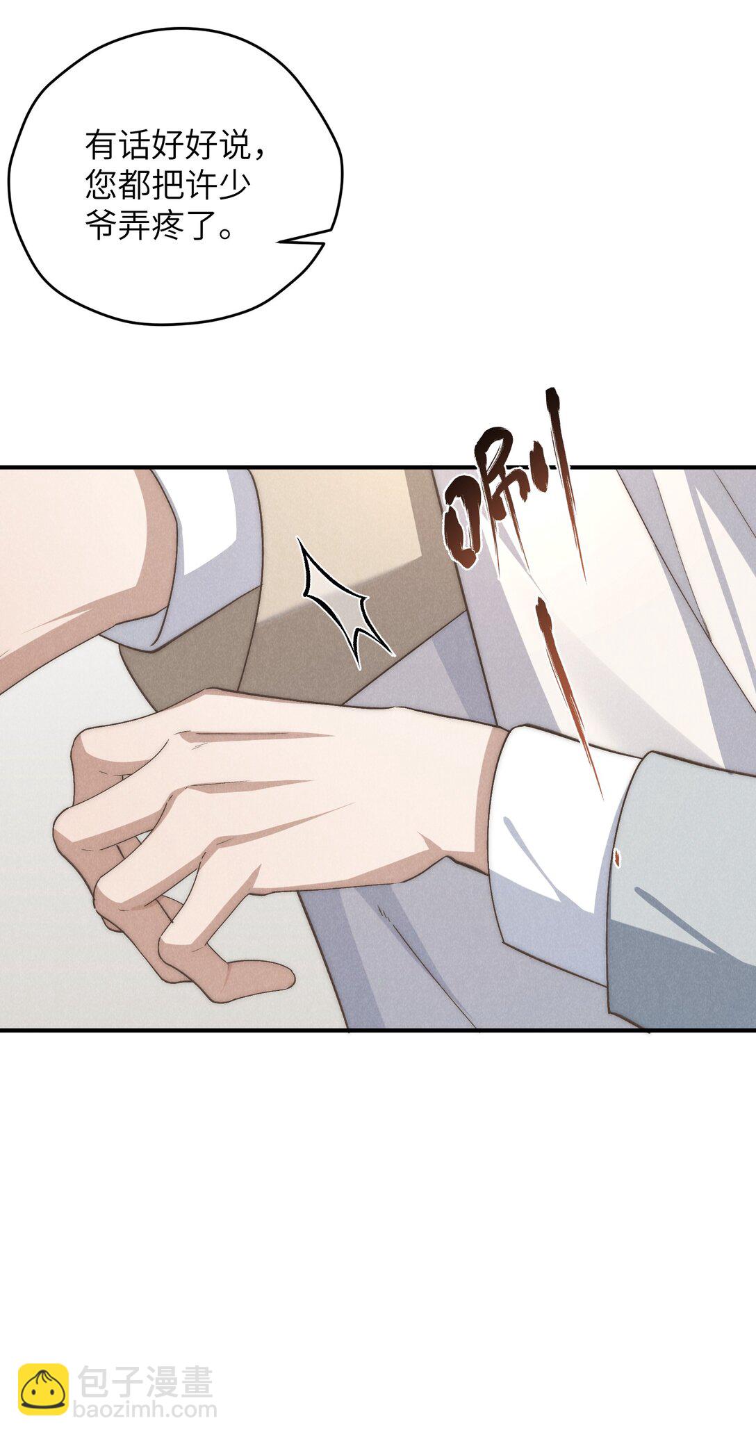 第69话 会长大人这是要哭啦？-第73话