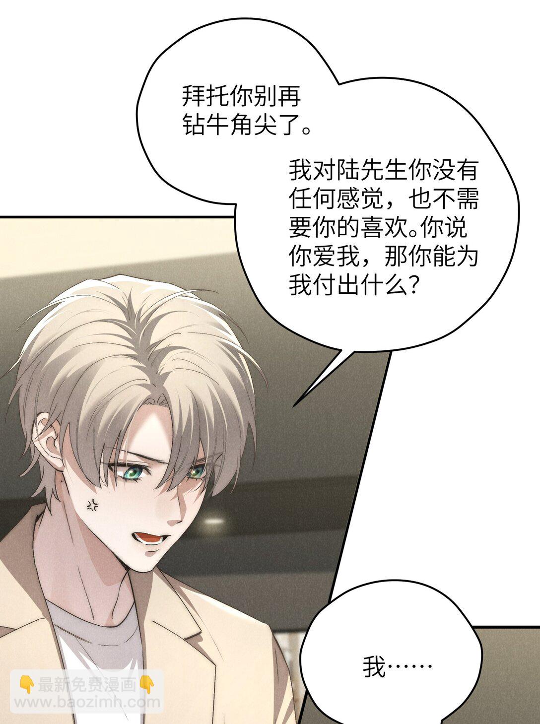 第69话 会长大人这是要哭啦？-第73话