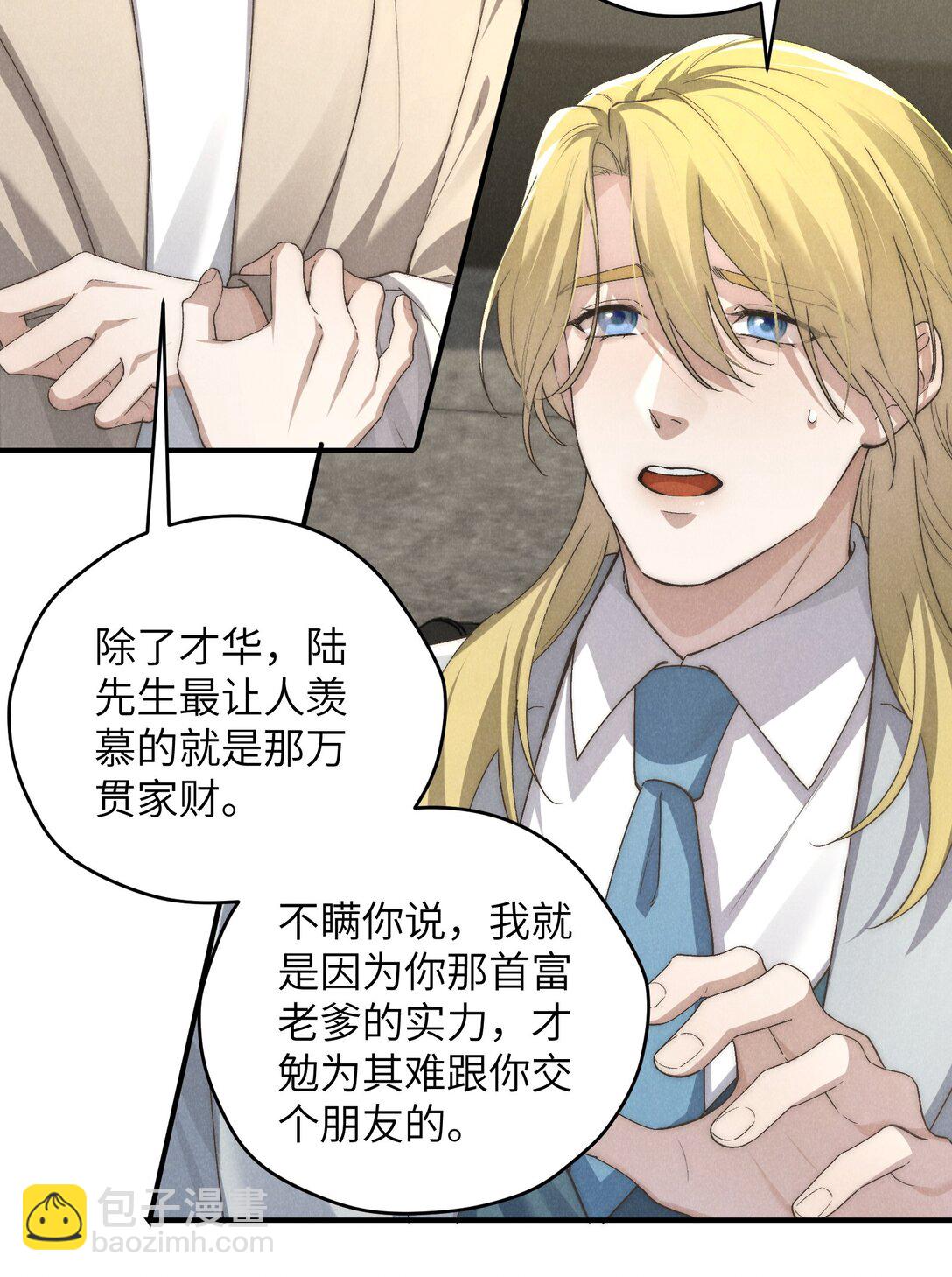 第69话 会长大人这是要哭啦？-第73话