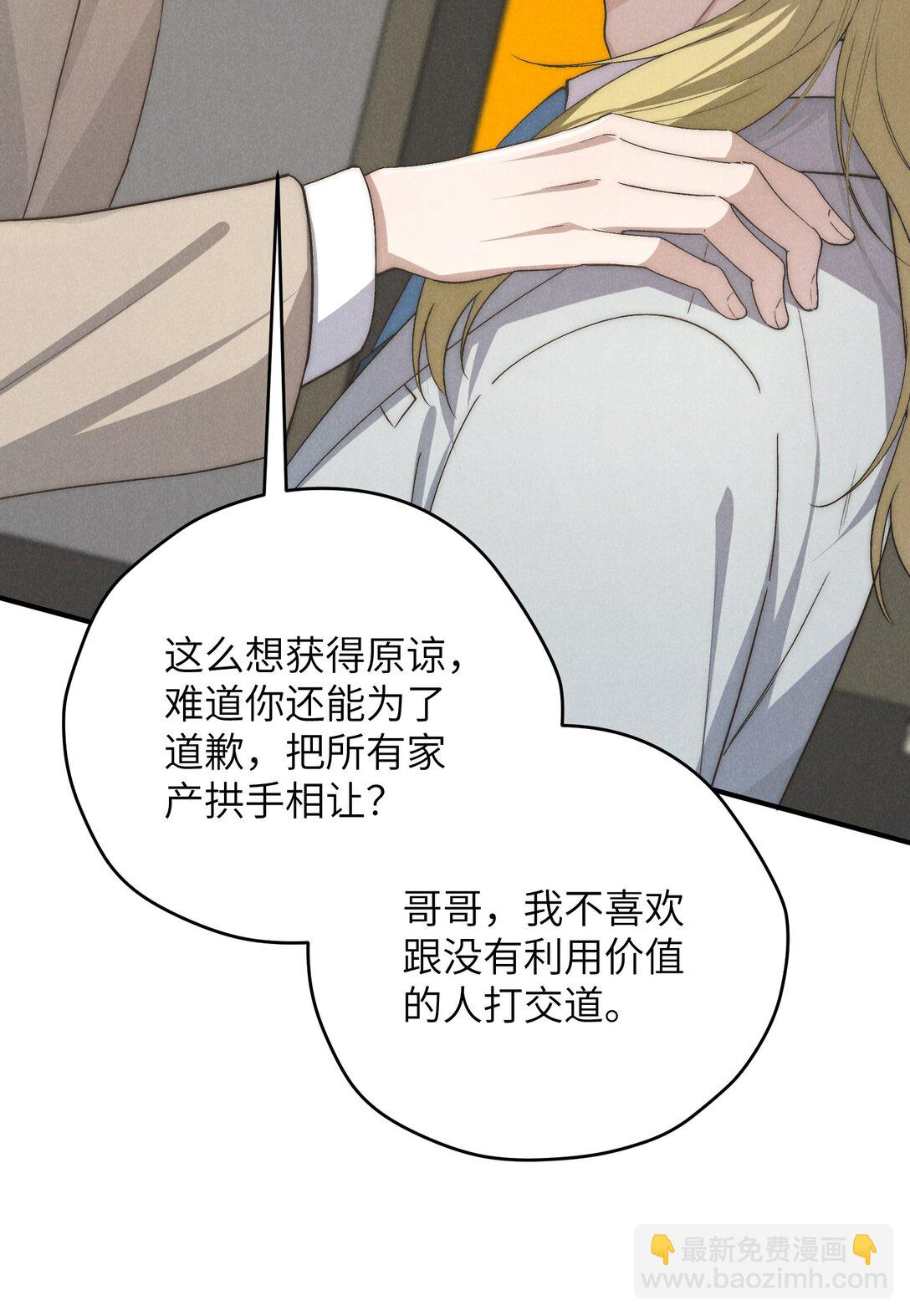 第69话 会长大人这是要哭啦？-第73话
