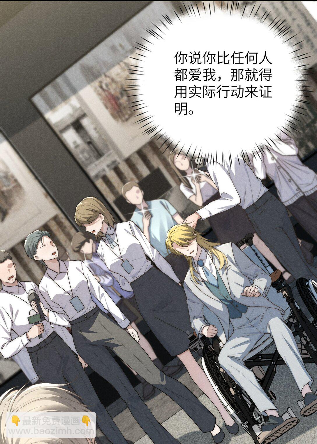 第69话 会长大人这是要哭啦？-第73话