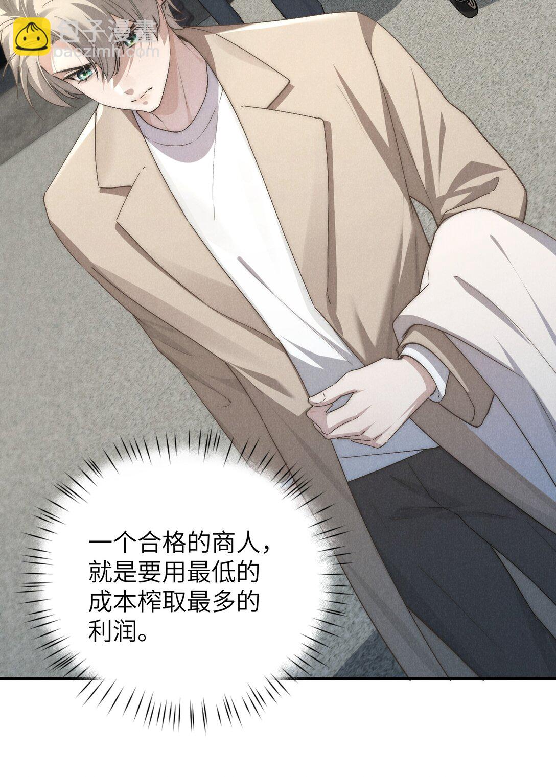 第69话 会长大人这是要哭啦？-第73话