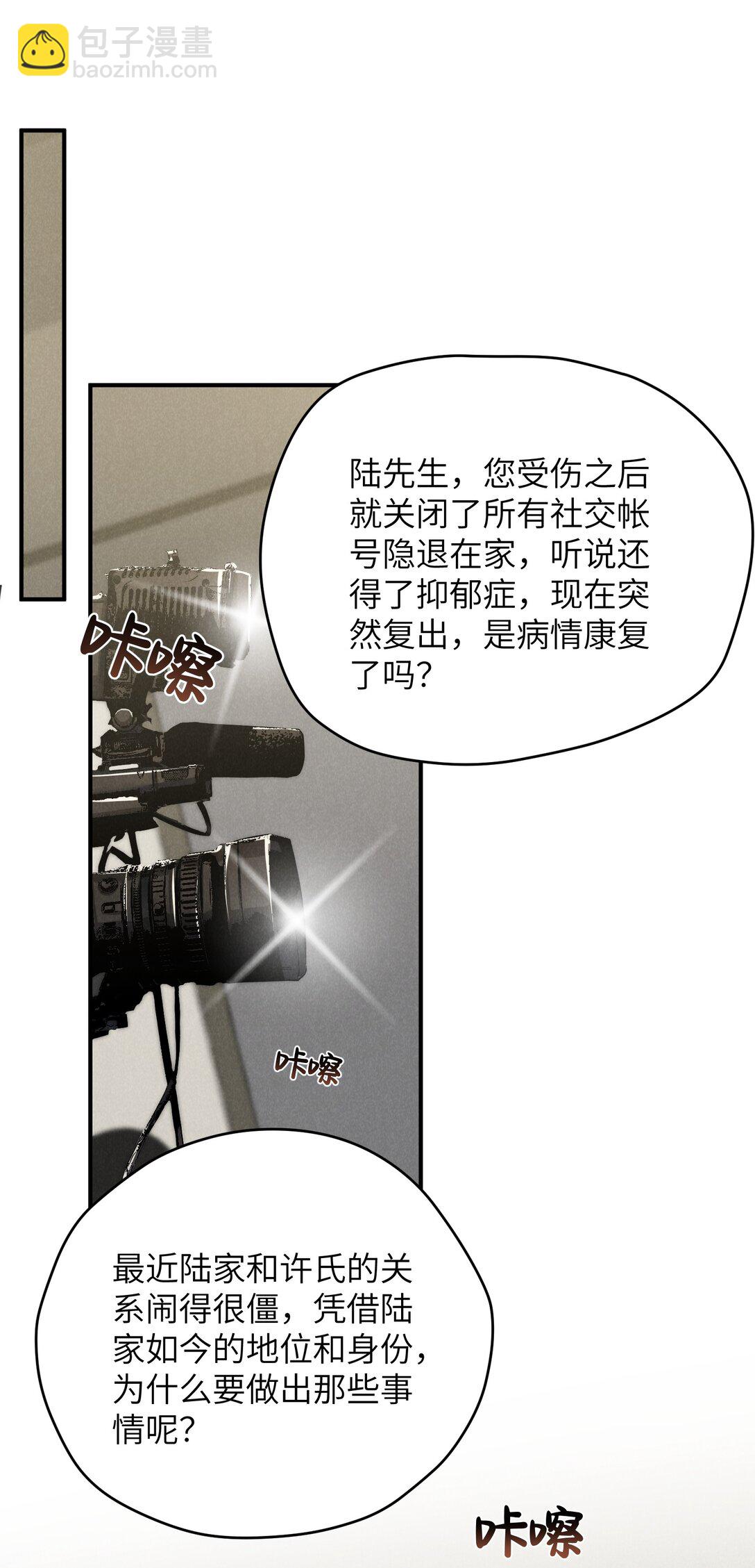 第69话 会长大人这是要哭啦？-第73话