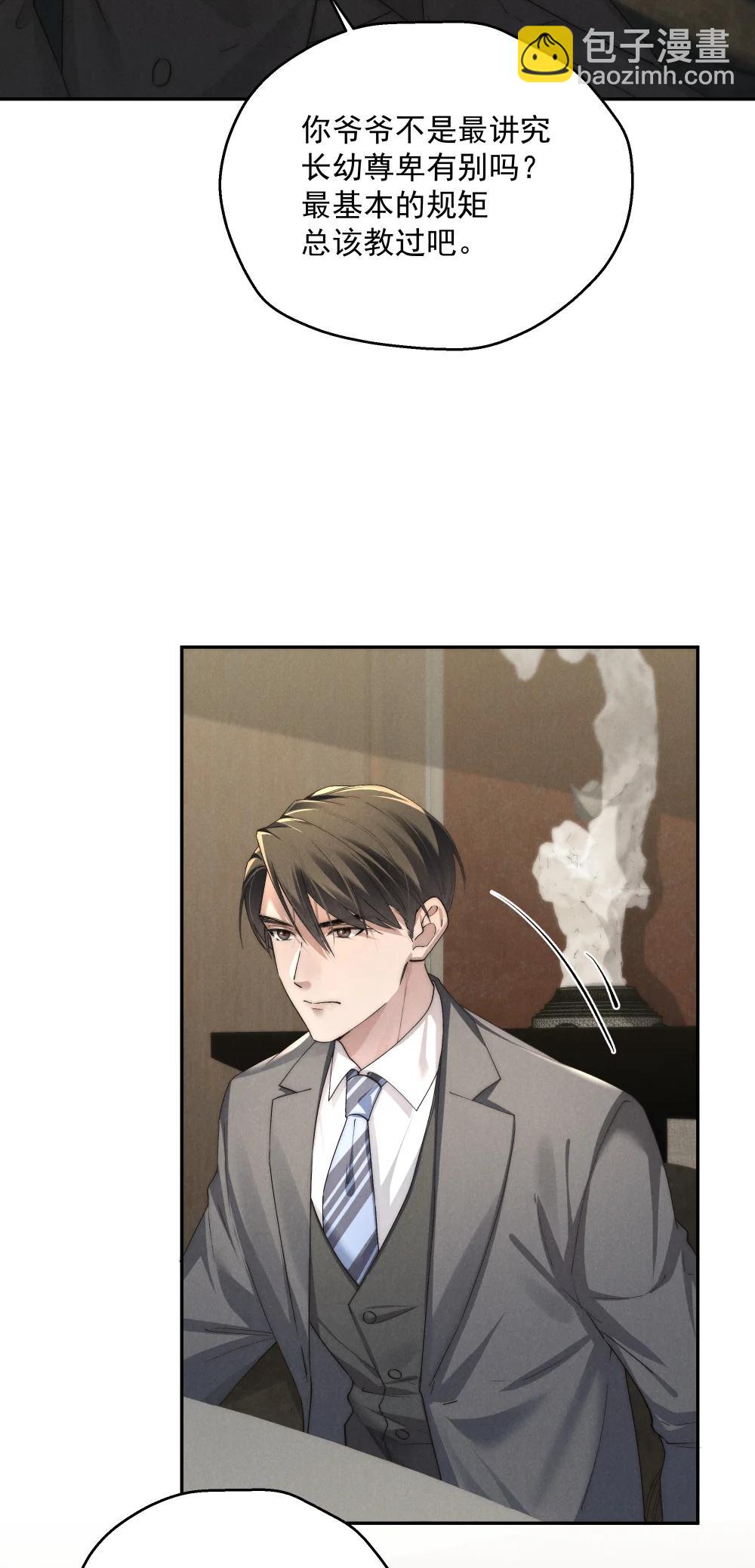 第71话 初次见面-第75话