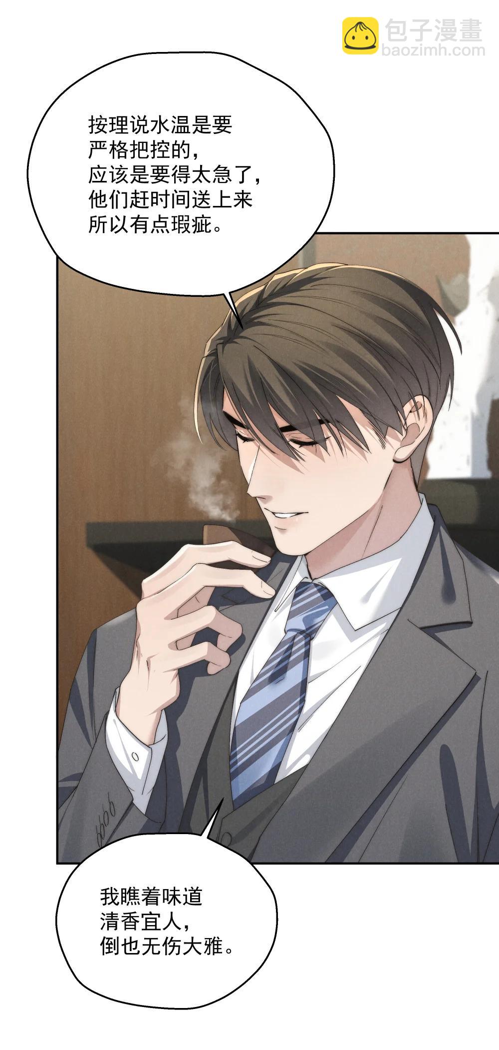 第71话 初次见面-第75话