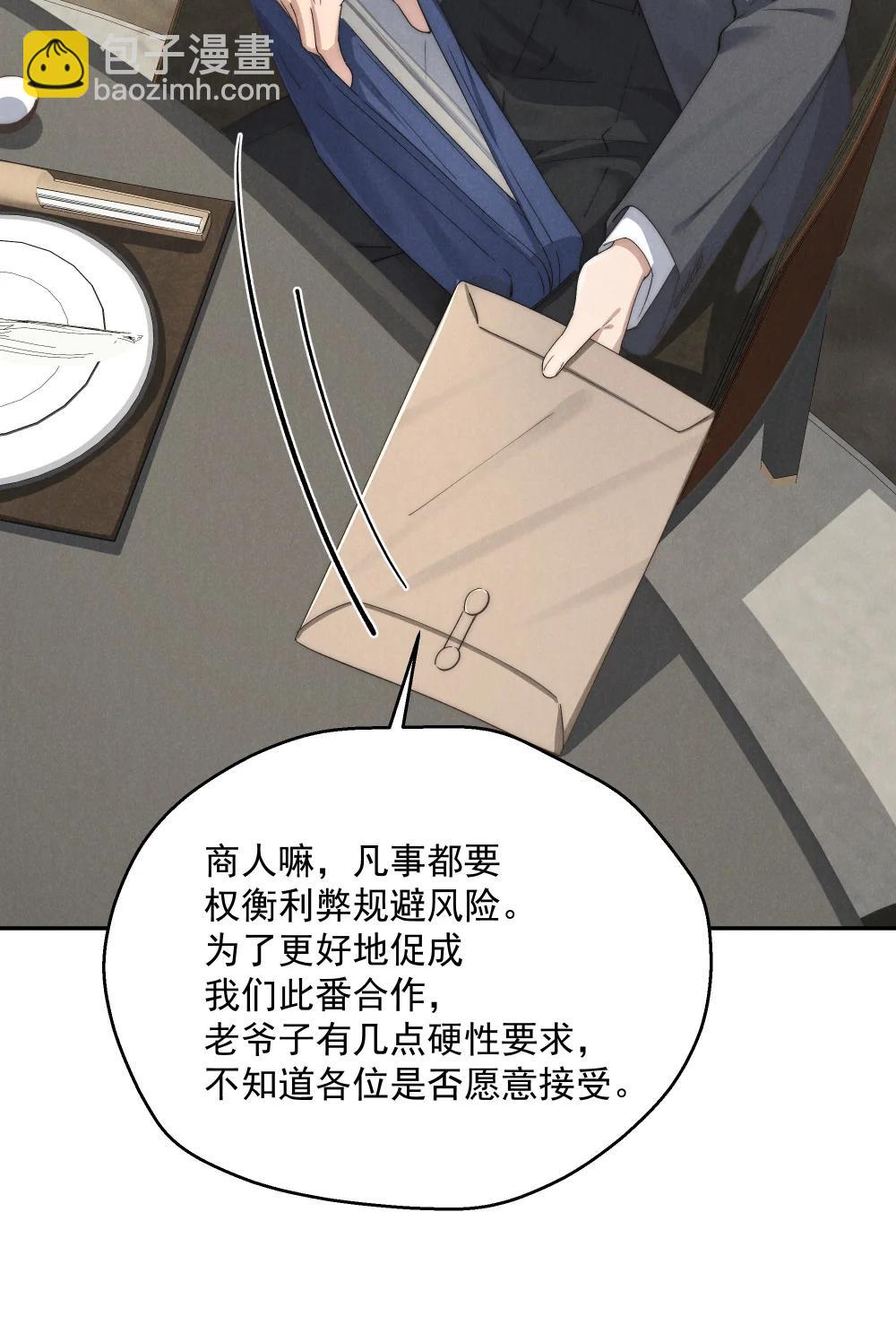 第71话 初次见面-第75话