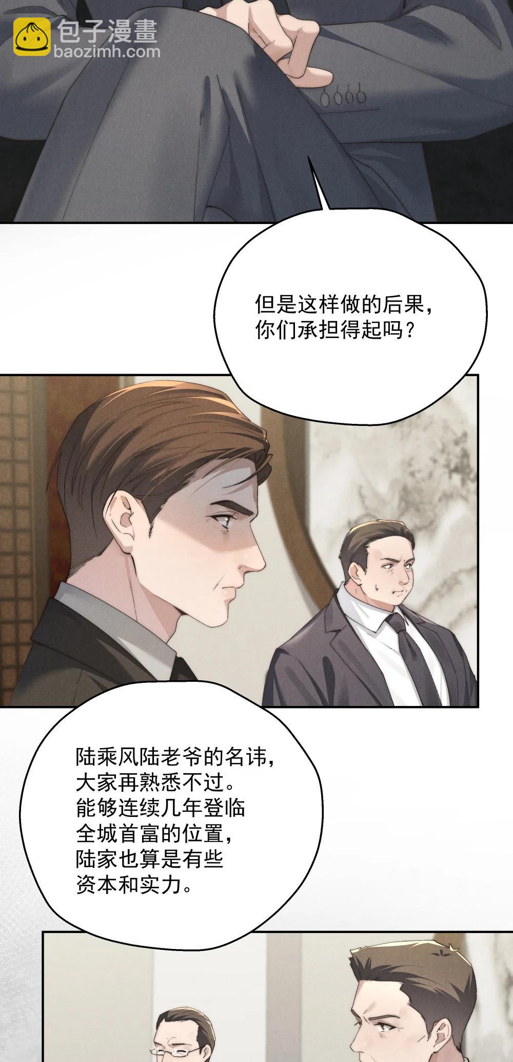 第71话 初次见面-第75话