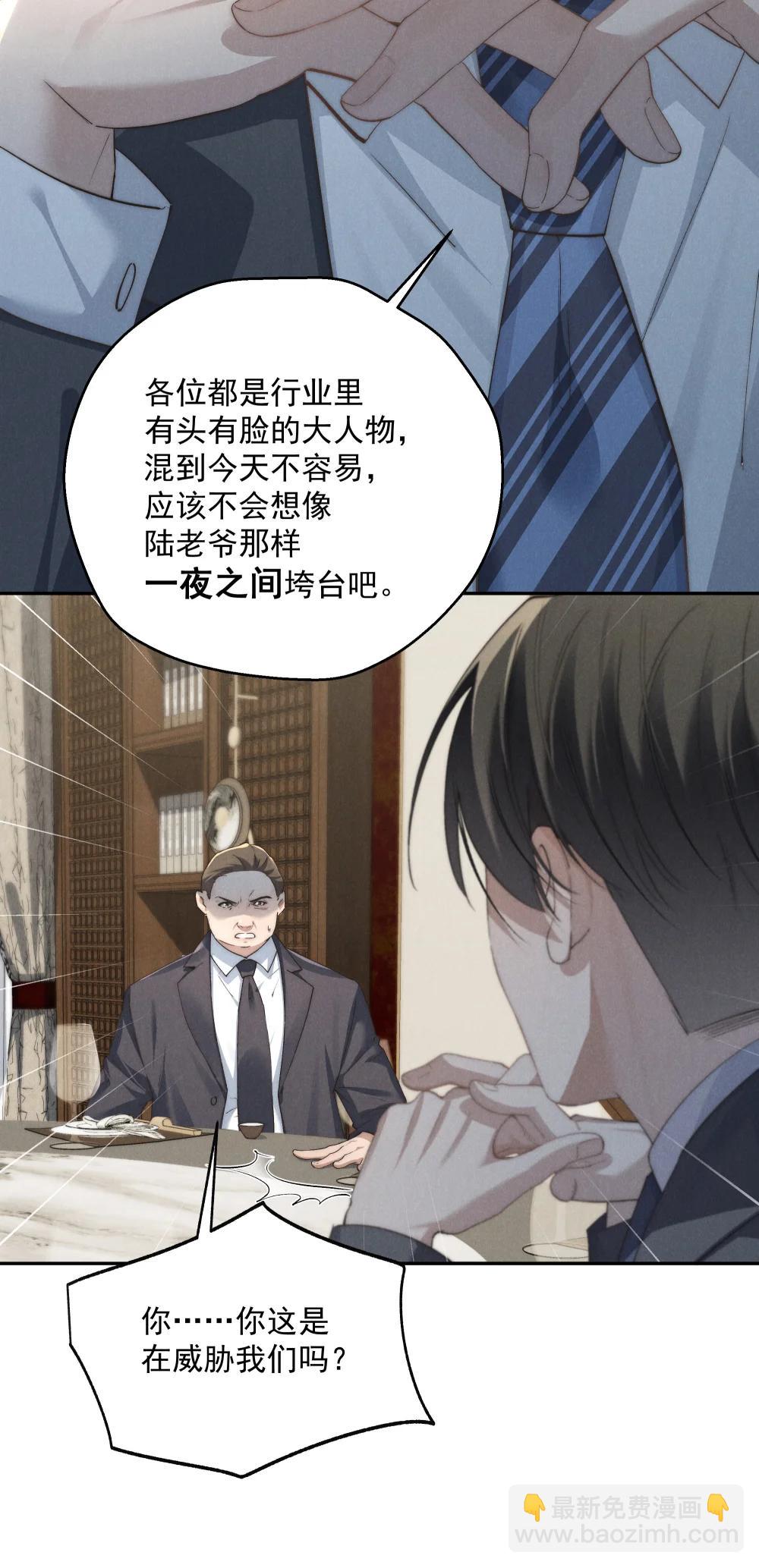 第71话 初次见面-第75话