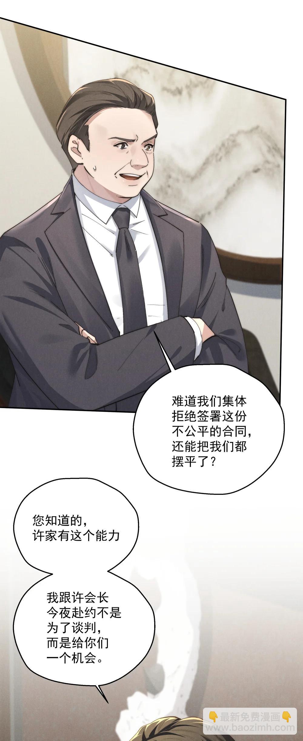 第71话 初次见面-第75话
