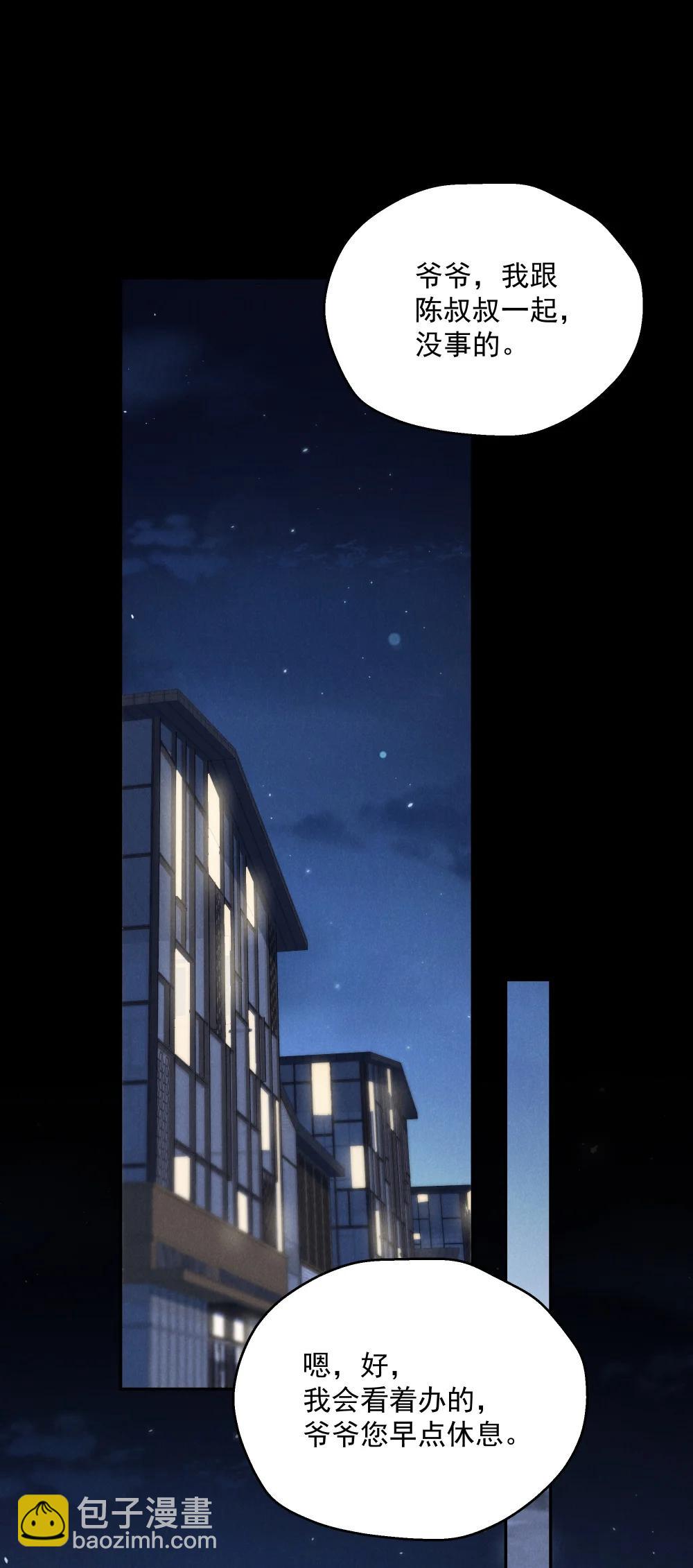 第71话 初次见面-第75话