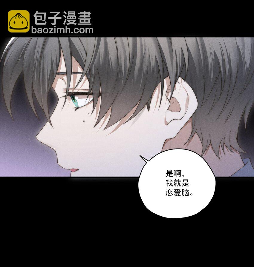 第9话 可我就是恋爱脑啊-第9话