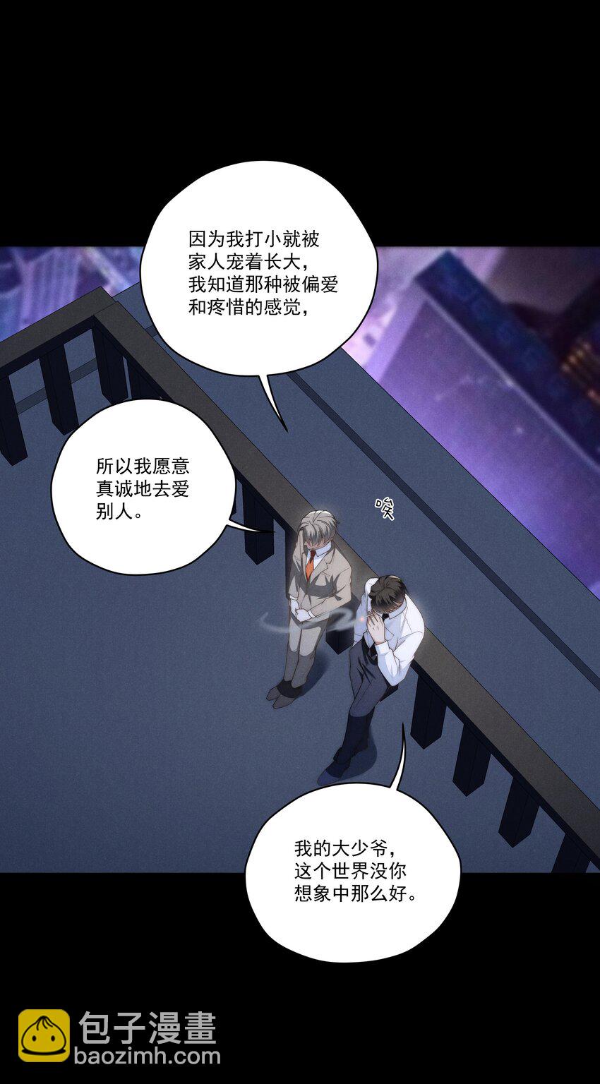第9话 可我就是恋爱脑啊-第9话
