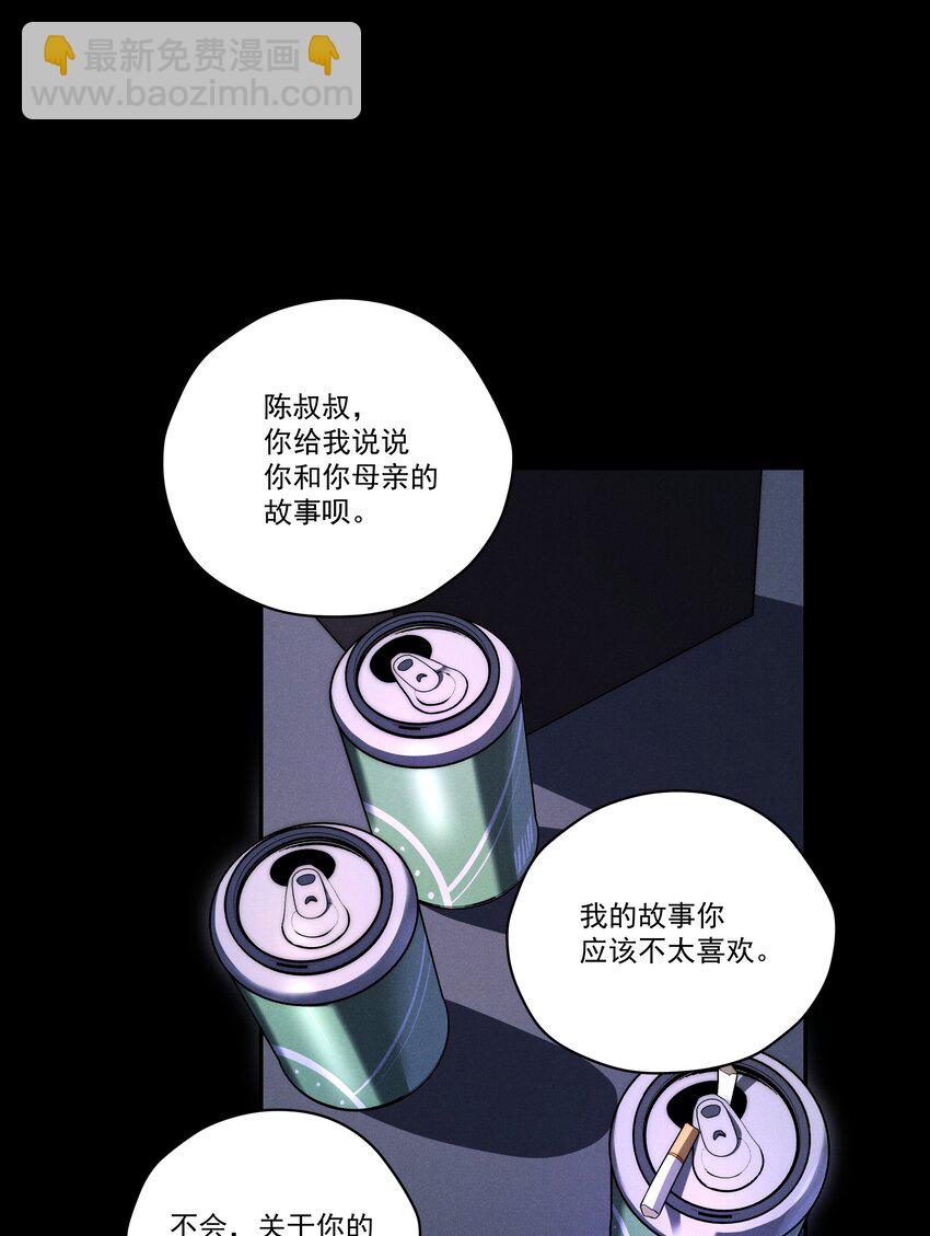 第9话 可我就是恋爱脑啊-第9话