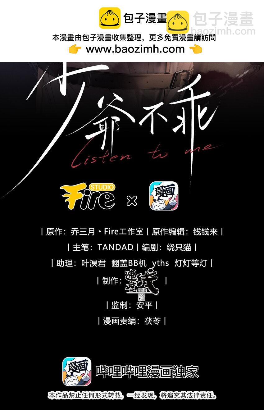 第9话 可我就是恋爱脑啊-第9话