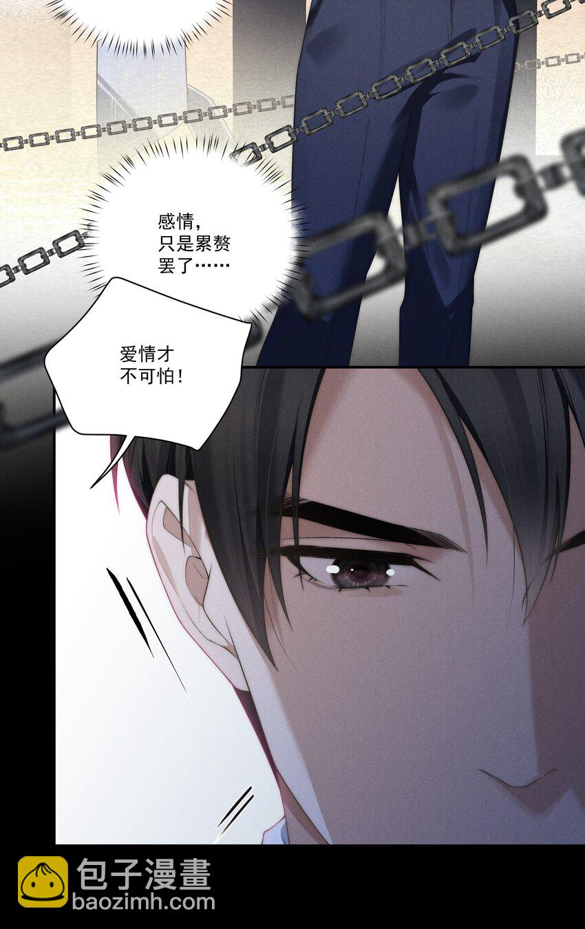 第9话 可我就是恋爱脑啊-第9话