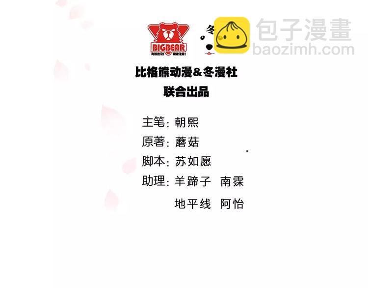 第1话 为什么不是她-第1话