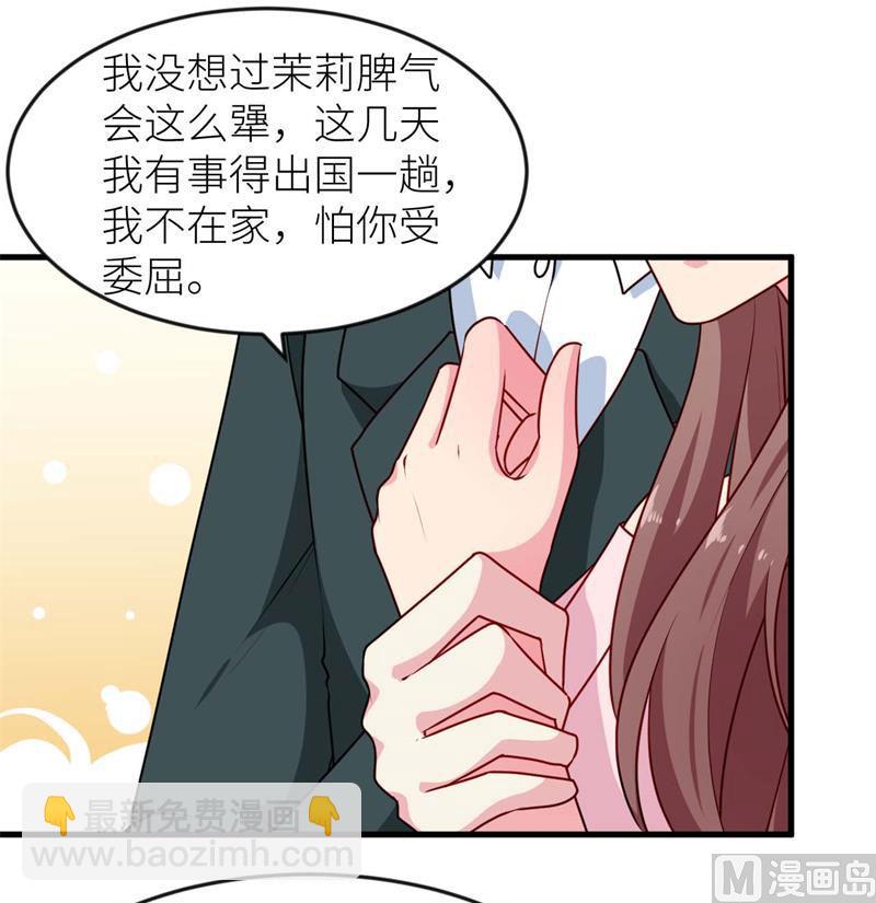 099上不了台面-第97话