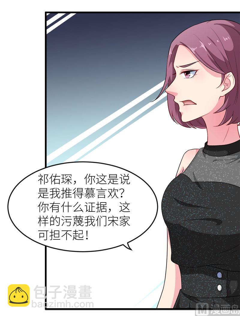 101罪大恶极-第99话