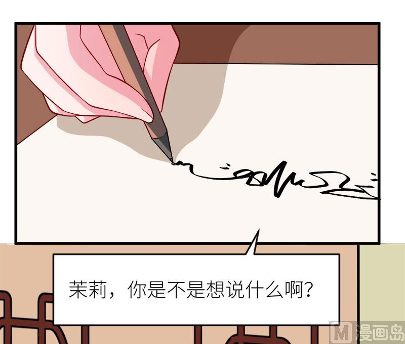 101罪大恶极-第99话