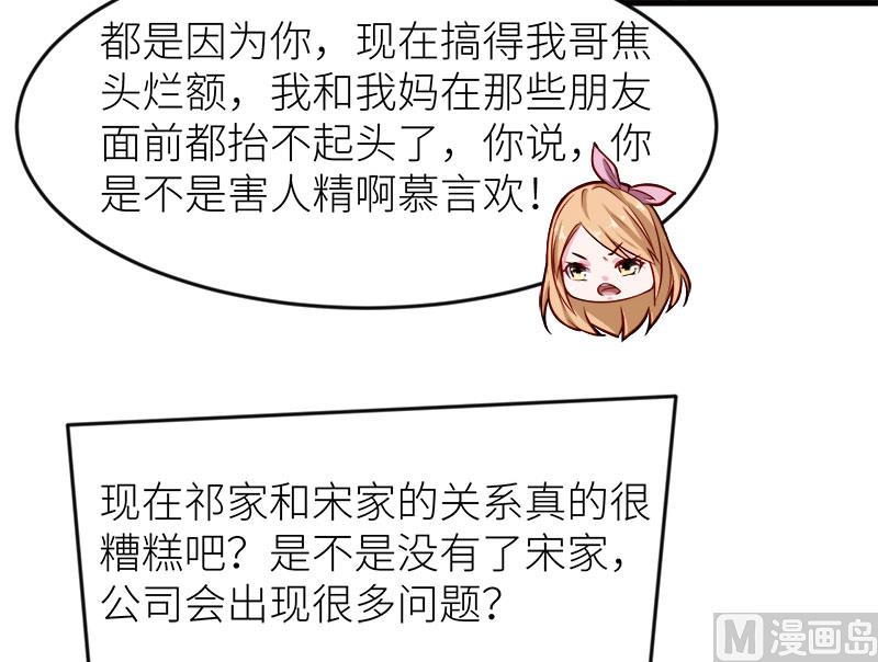 101罪大恶极-第99话