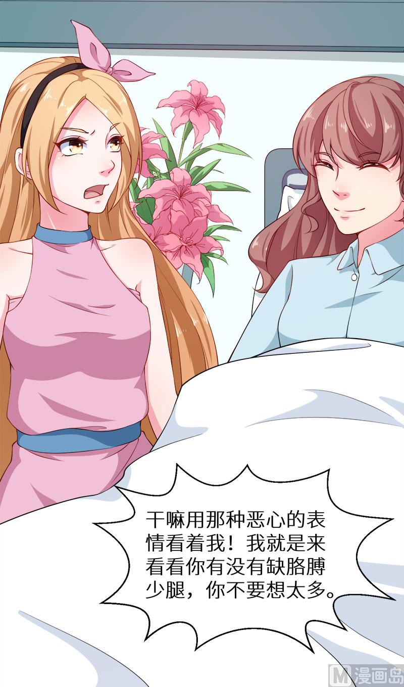 105话傲娇探病法-第103话