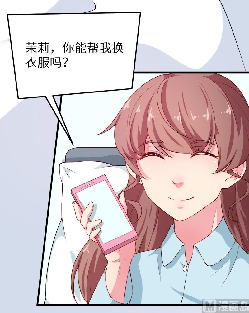 105话傲娇探病法-第103话