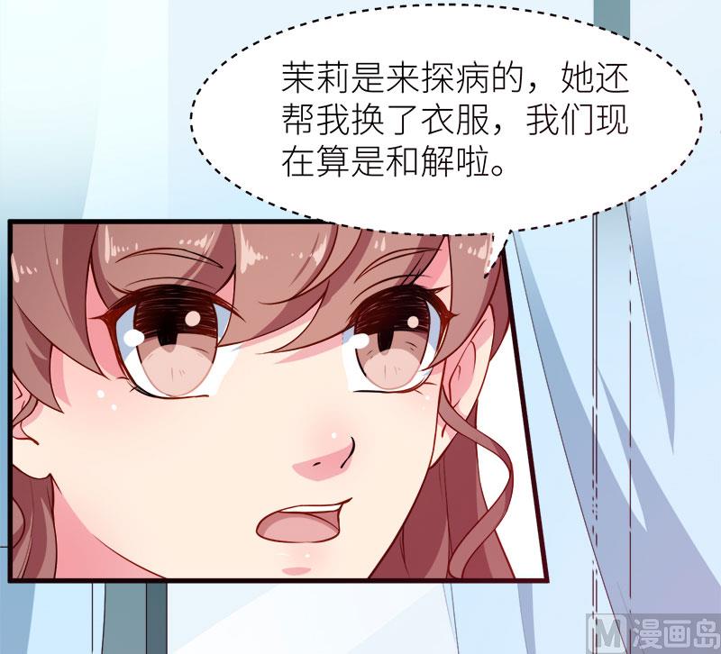 105话傲娇探病法-第103话