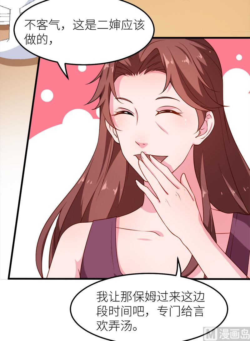 105话傲娇探病法-第103话