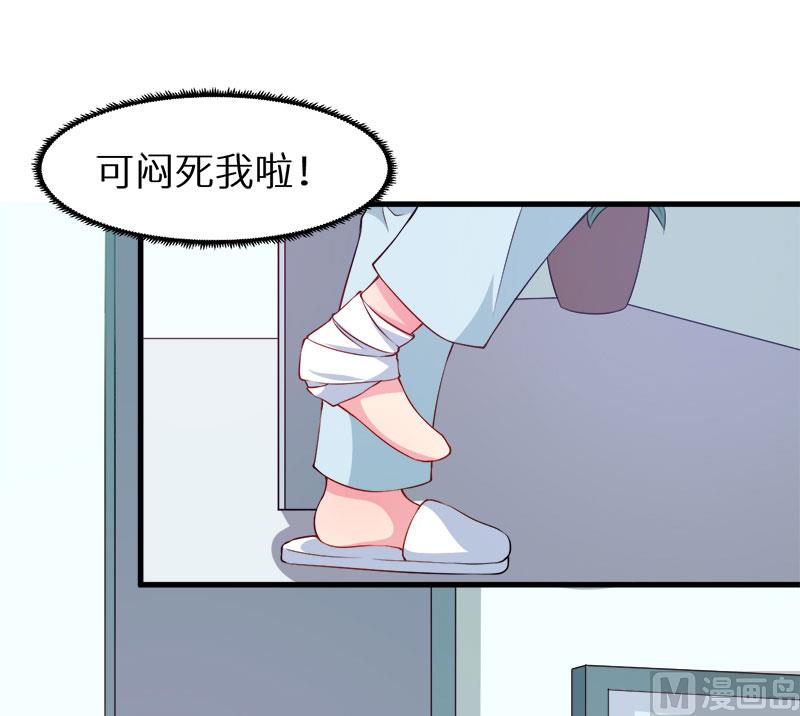 105话傲娇探病法-第103话