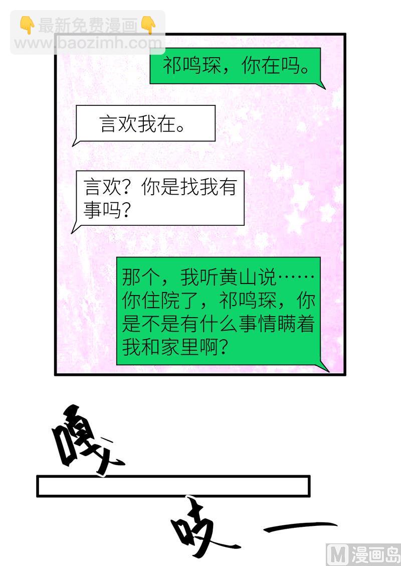 107劝劝他-第105话