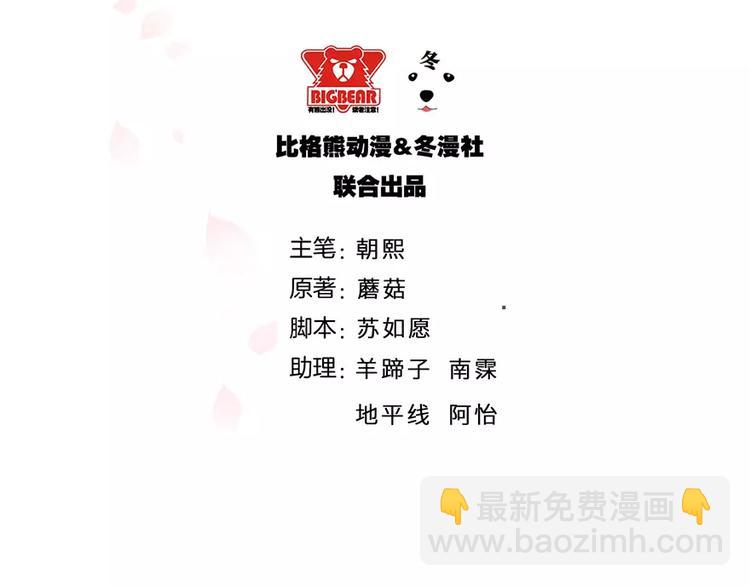 第10话 我说了算(1/2)-第11话