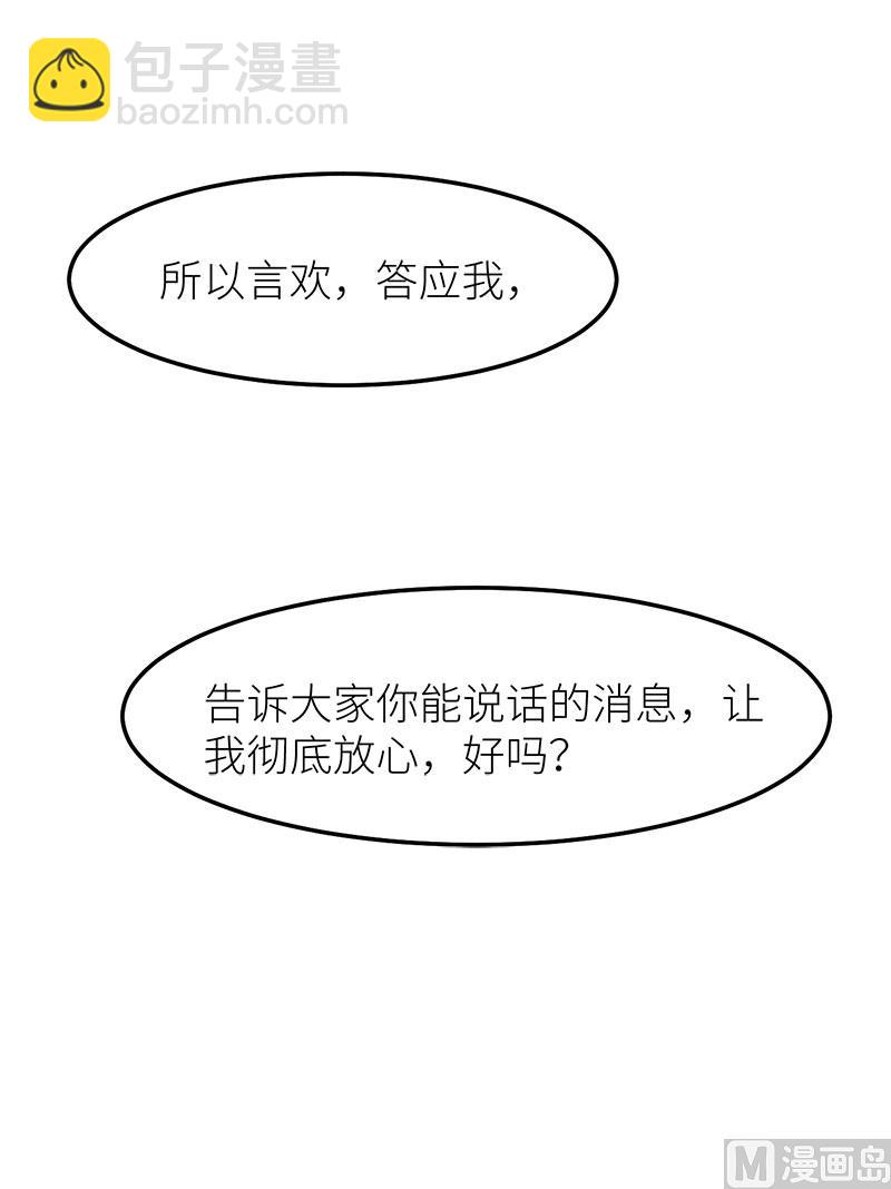111公之于众-第109话