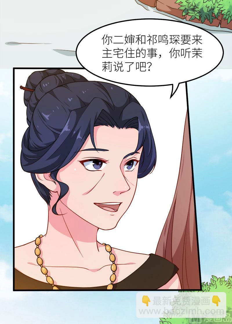 113祁鸣琛回来了-第111话