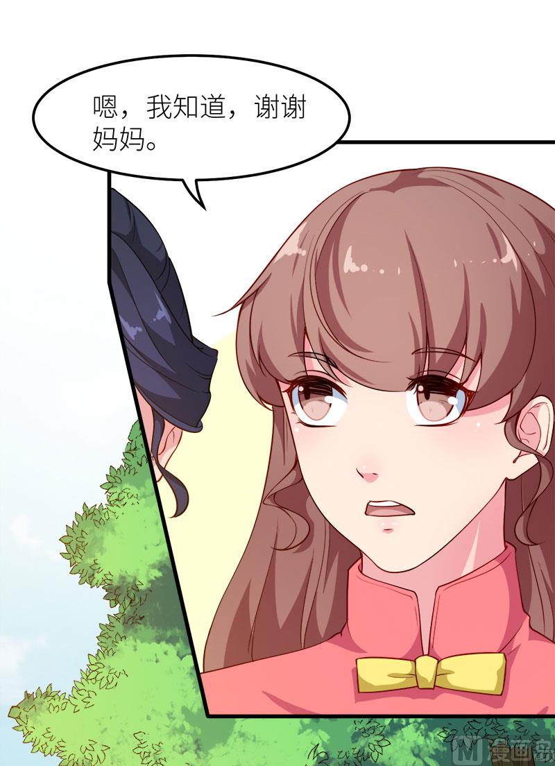 113祁鸣琛回来了-第111话