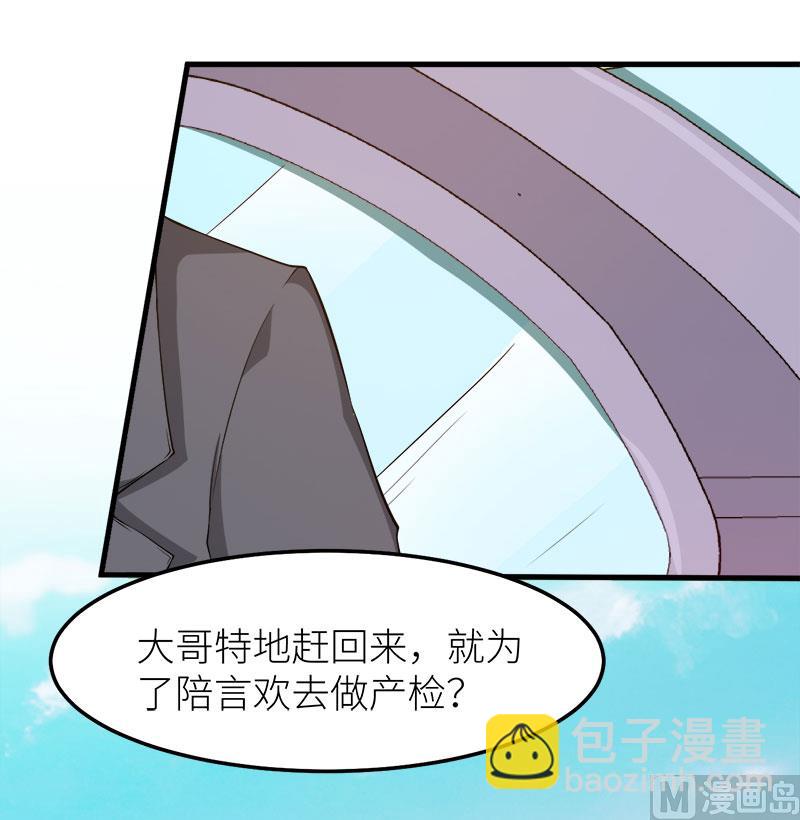 115陪你做检查-第113话