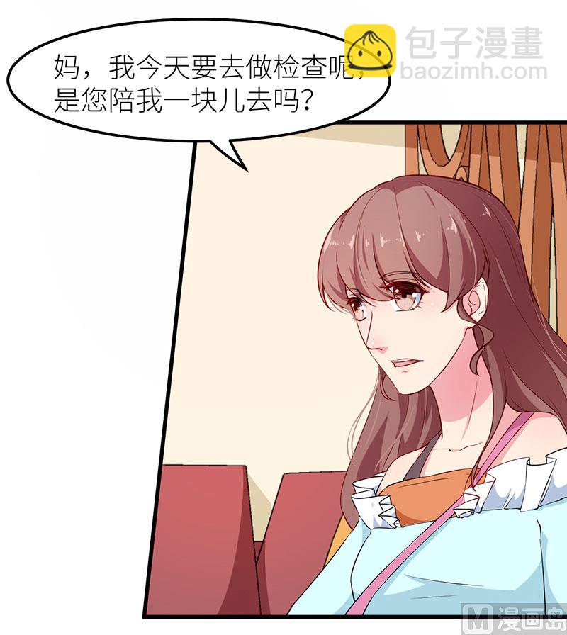 115陪你做检查-第113话