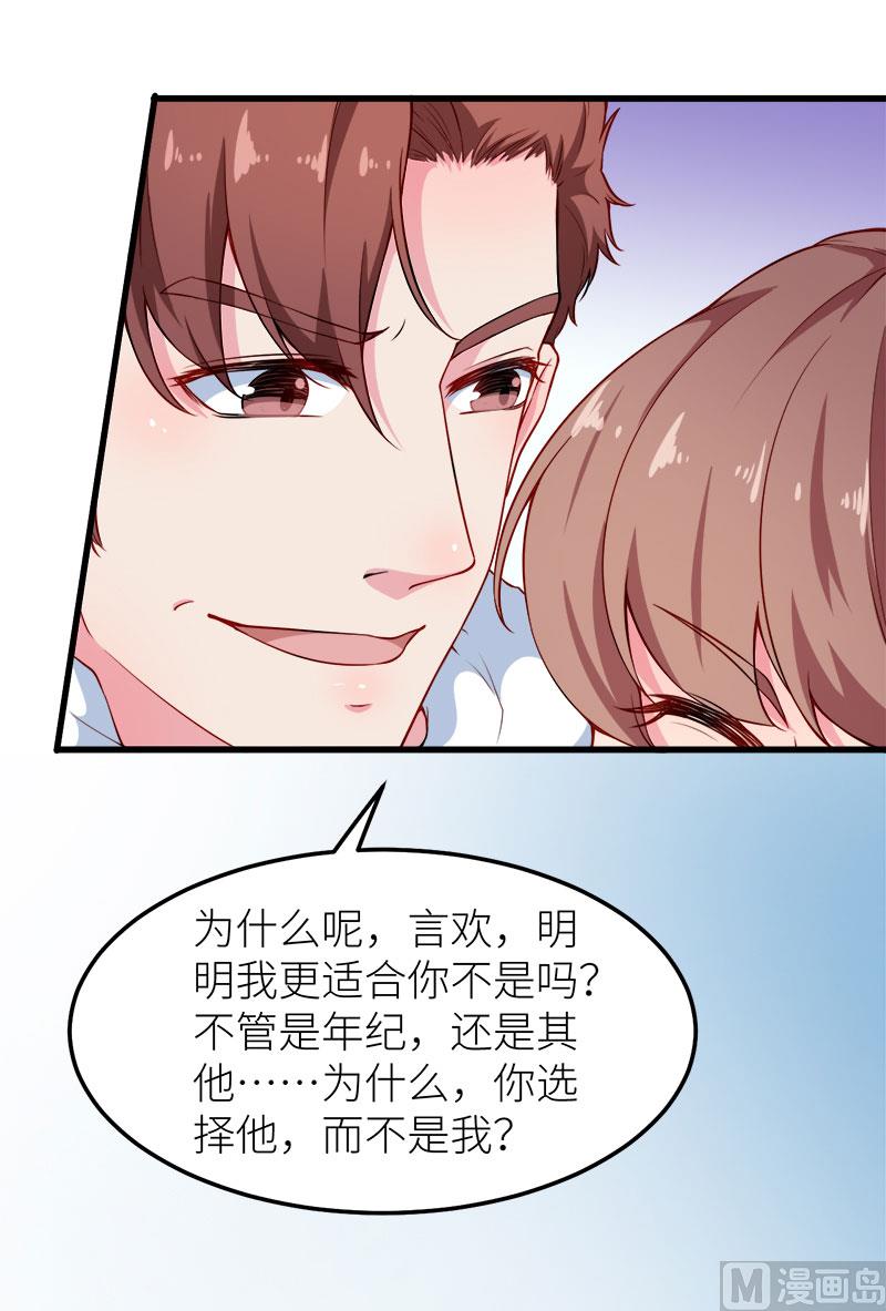 117拒绝-第115话