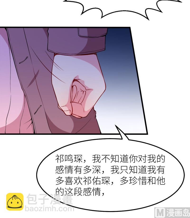 117拒绝-第115话