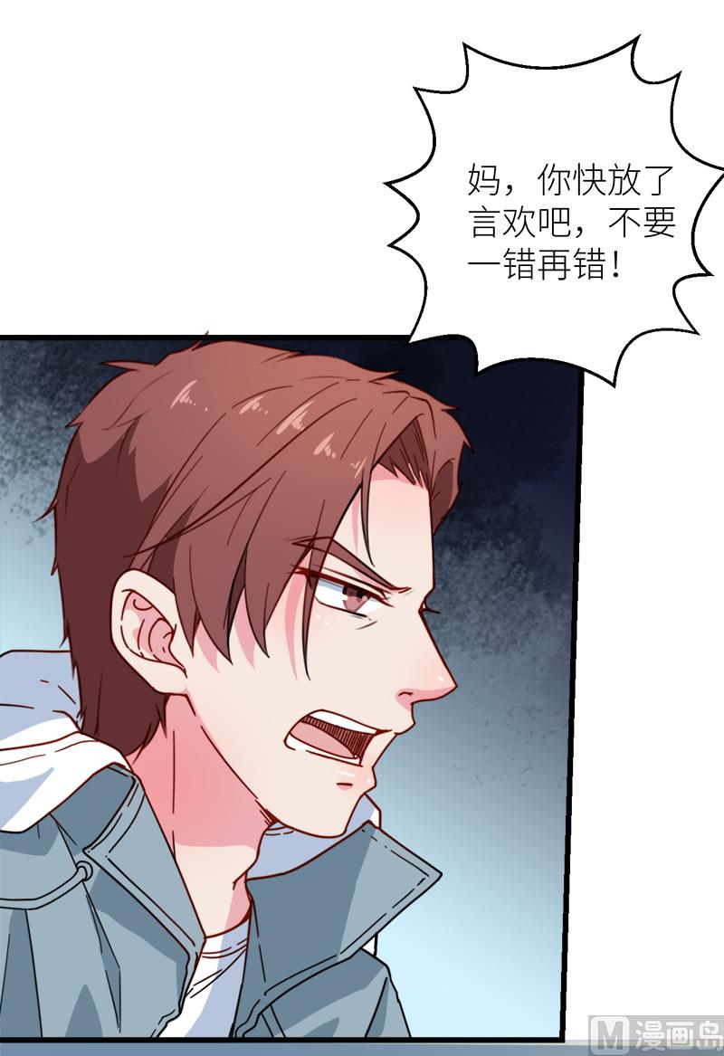 119危机-第117话