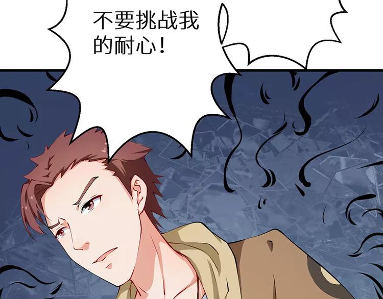 第14话 不要挑战我的耐心(1/2)-第15话
