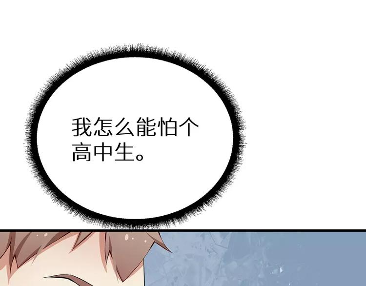 第14话 不要挑战我的耐心(1/2)-第15话
