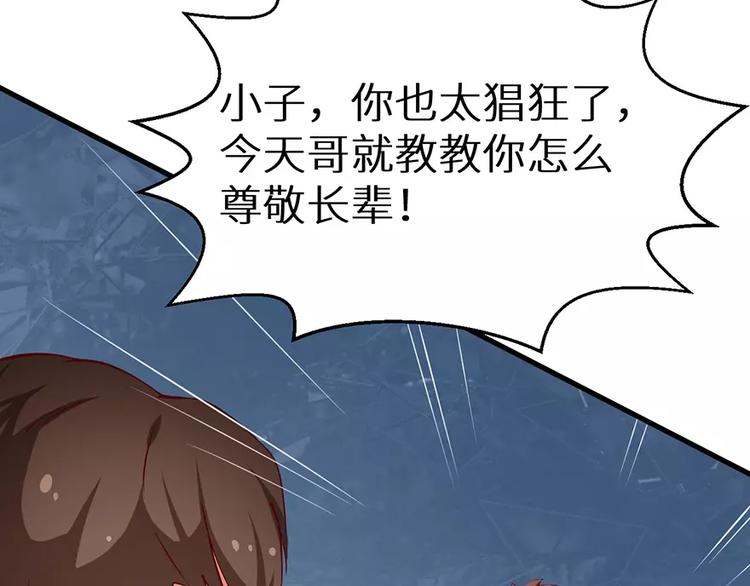 第14话 不要挑战我的耐心(1/2)-第15话