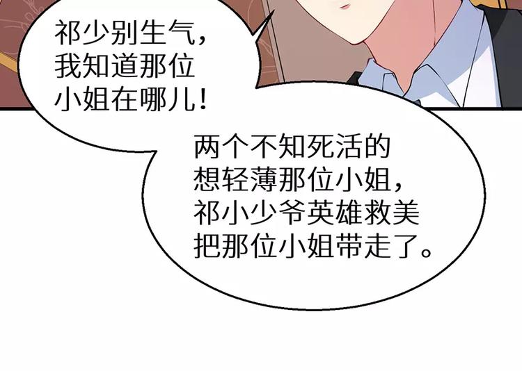 第16话 怎样才够浪漫(1/2)-第17话