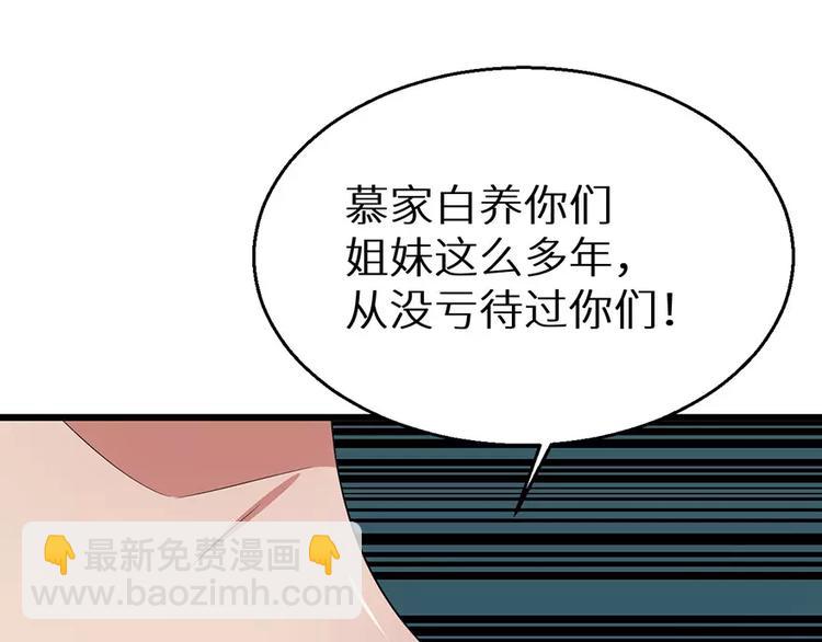 第18话 你最好乖乖的(1/2)-第19话