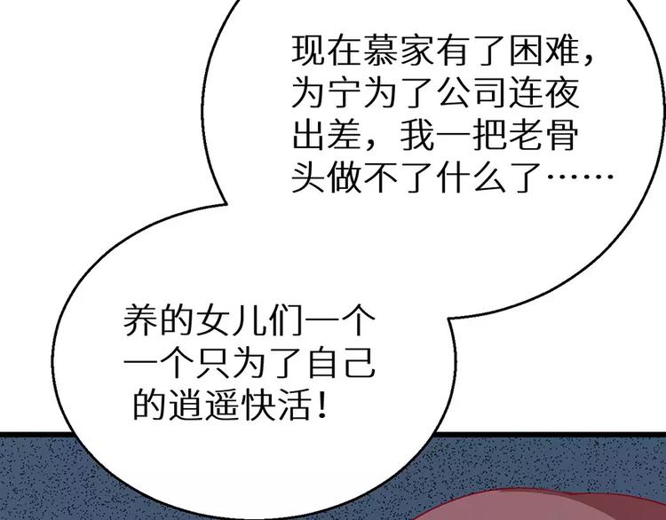 第18话 你最好乖乖的(1/2)-第19话