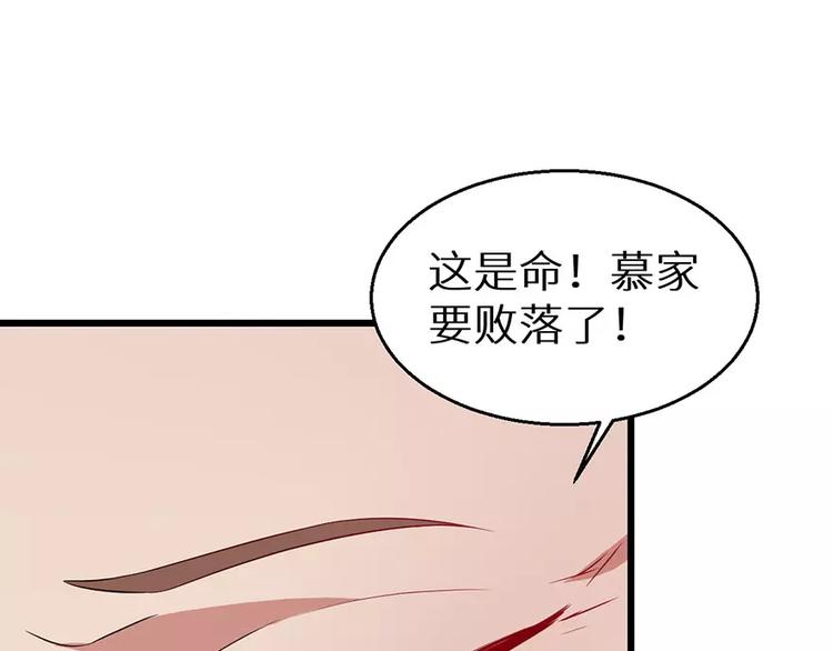第18话 你最好乖乖的(1/2)-第19话