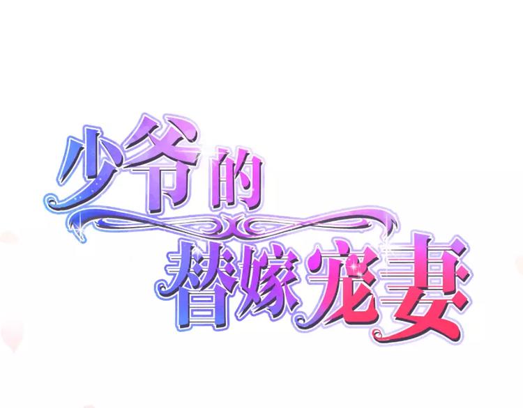 第18话 你最好乖乖的(1/2)-第19话