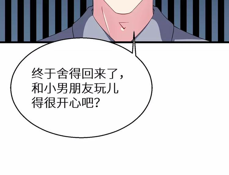 第18话 你最好乖乖的(1/2)-第19话